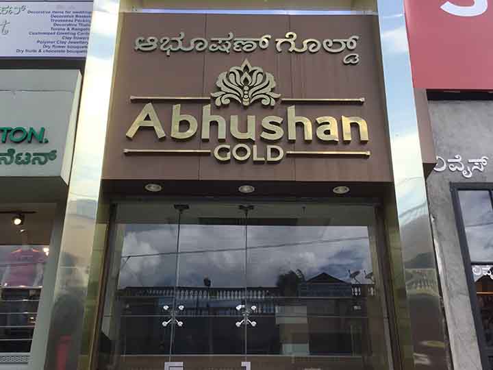 Abhushan Gold