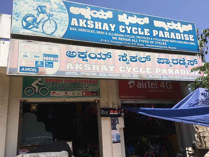 Akshay Cycle Paradise