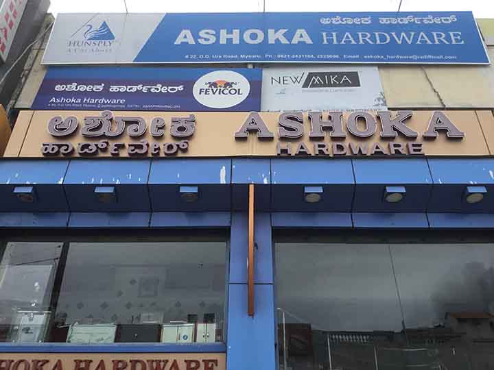 Ashoka Hardware
