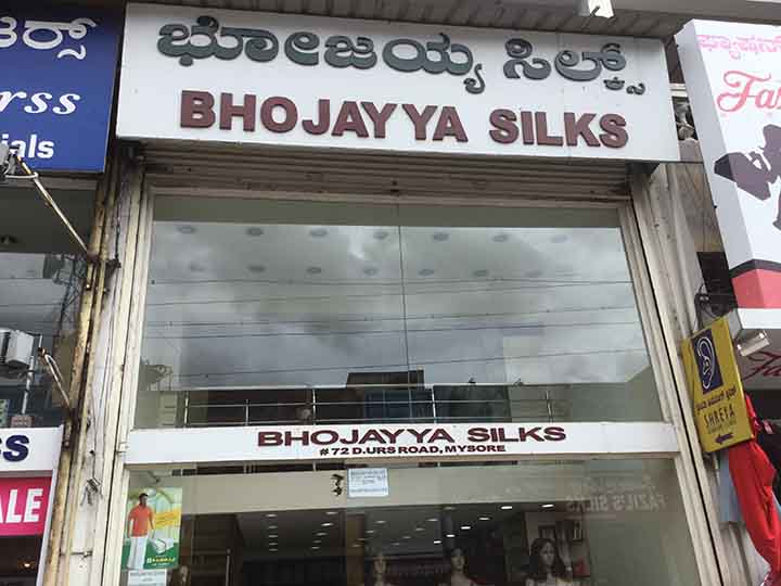 Bhojayya silks