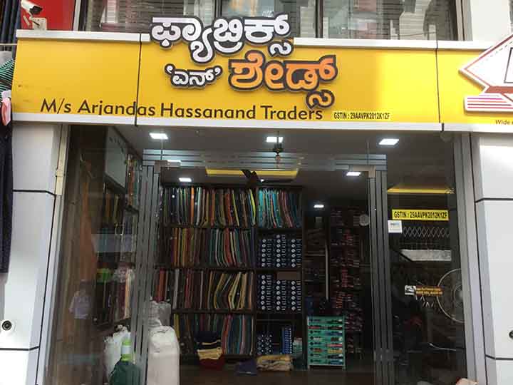 Arjandas Hassanand Traders - Fabrics And Shades