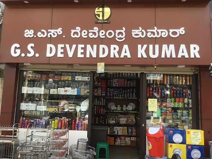 G S Devendra Kumar Metal Merchant