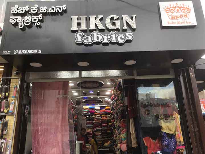 H K G N Fabrics