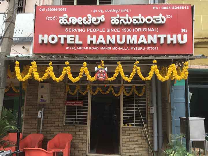 Hotel Hanumanthu