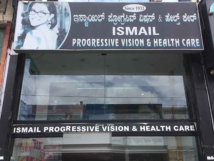 Ismail Progressive vision