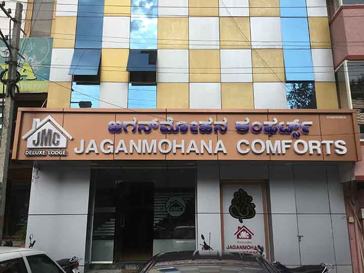Jaganmohana Comforts