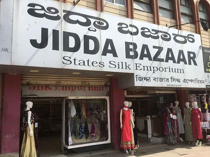 Jidda Bazaar