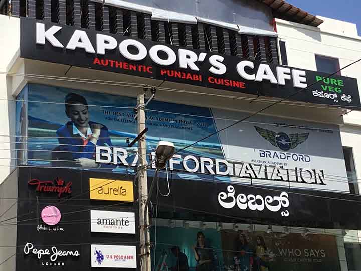 Kapoors Cafe