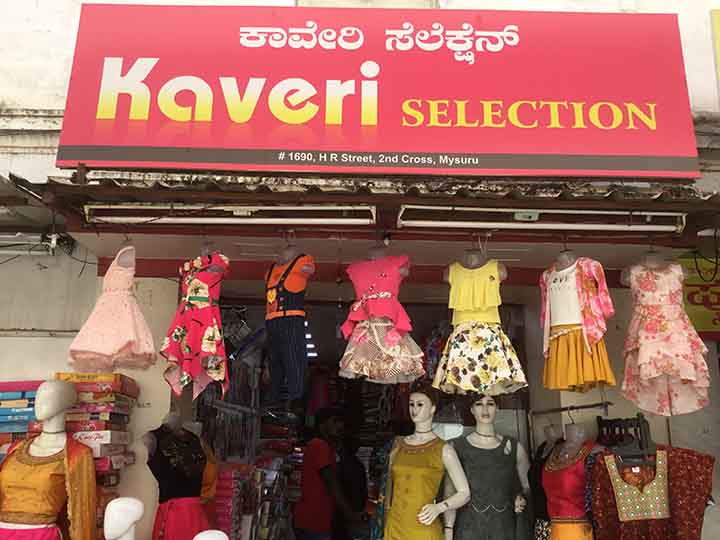 Kaveri Selection