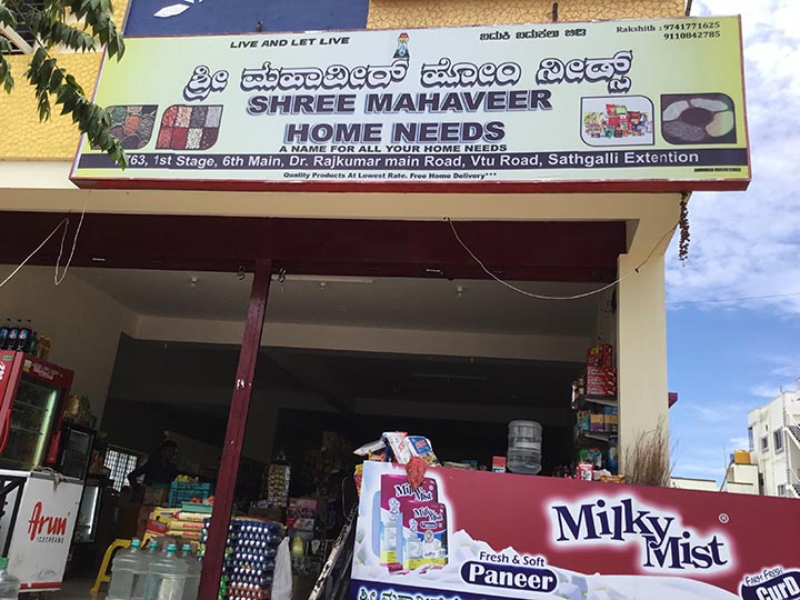 Shree Mahaveer Home Needs
