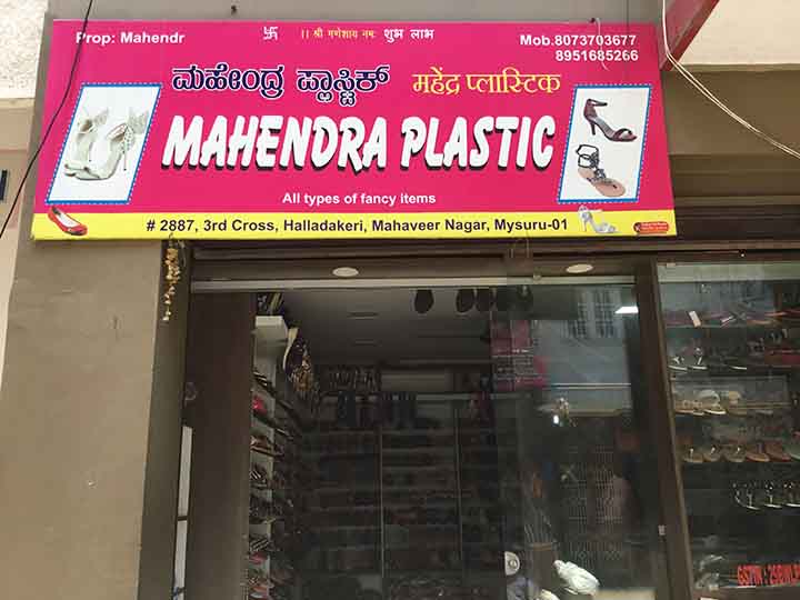 Mahendra Plastic