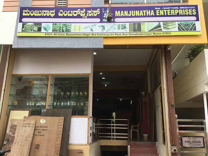 Manjunatha Enterprises