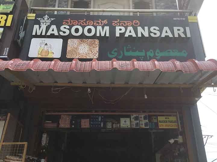 Masoom Pansari