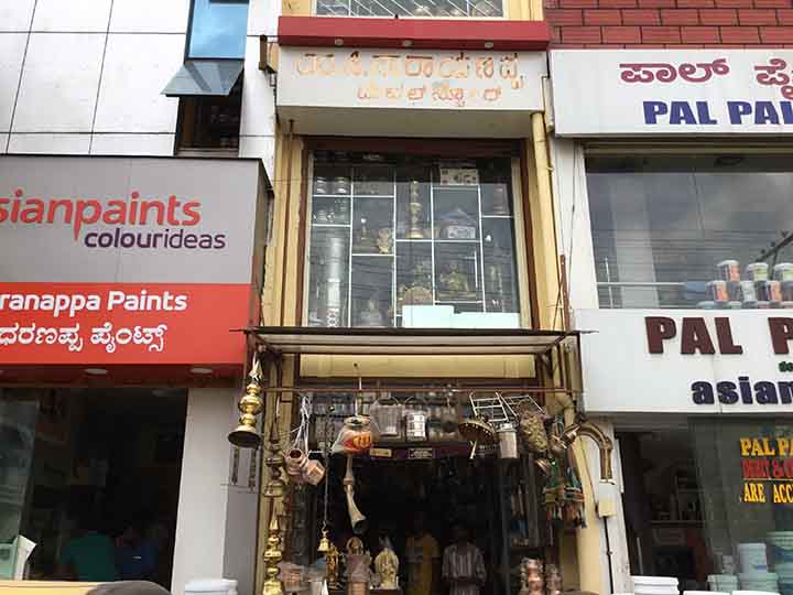 M C Narayanappa Metal Stores
