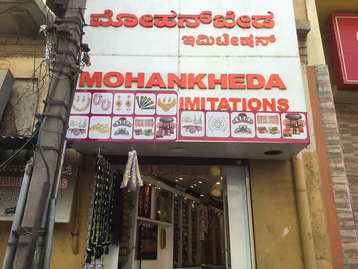 Mohankheda Imitations