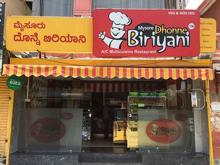 Mysore Dhonne Biryani