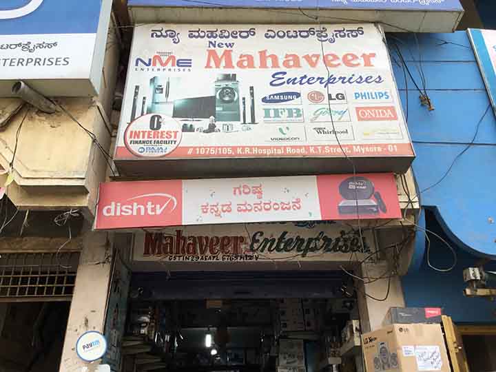 New Mahaveer Enterprises
