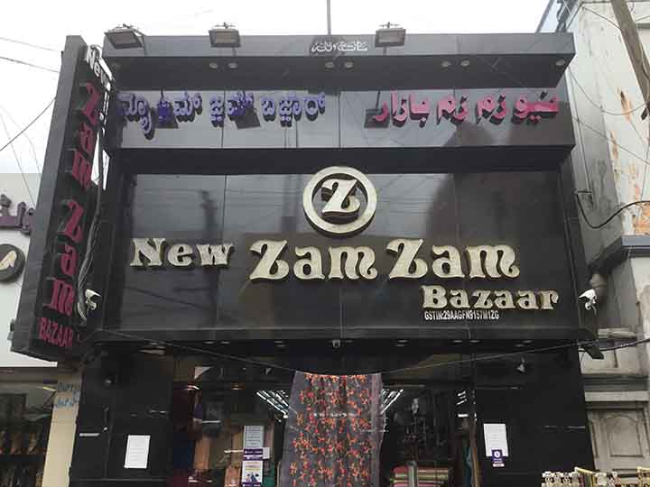 New Zam Zam Bazaar