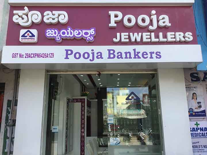 Pooja Jewellers And Bankers