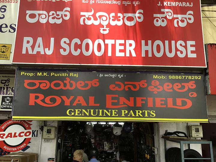 Raj Scooter House