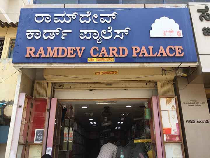 Ramdev Card Palace