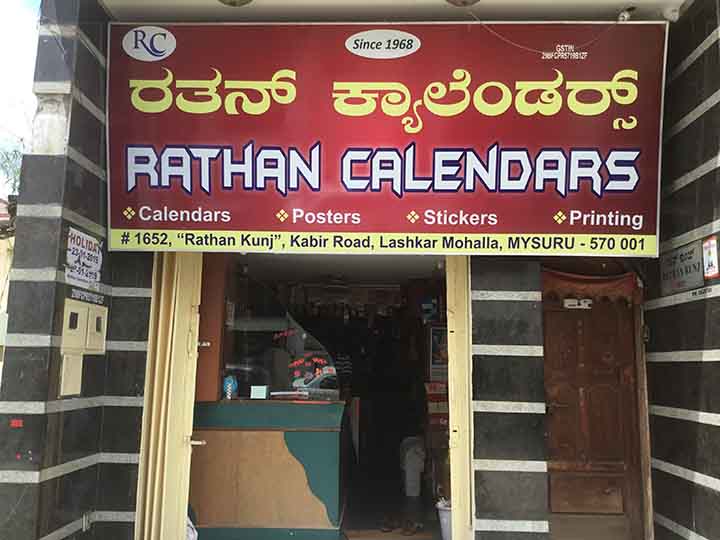 Rathan Calendars