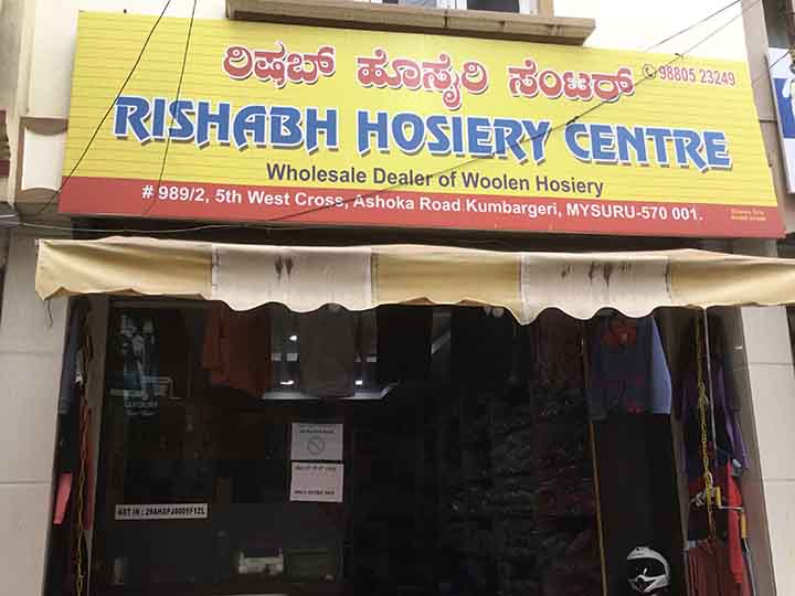 Rishabh Hosiery Centre