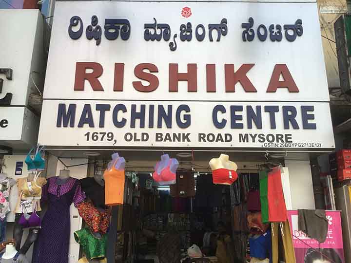 Rishika Matching Centre