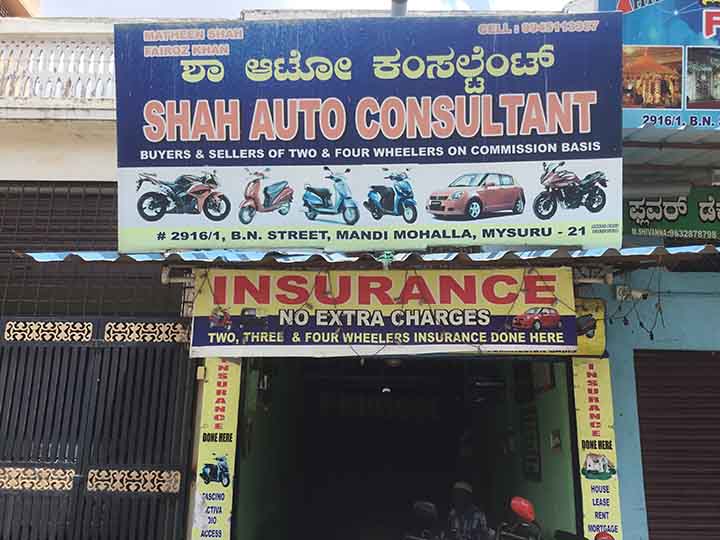 Shah Auto Consultant