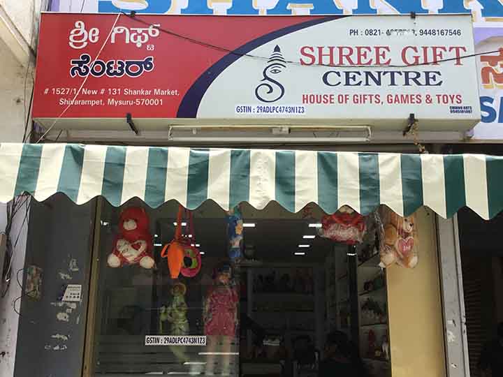 Shree Gift Centre