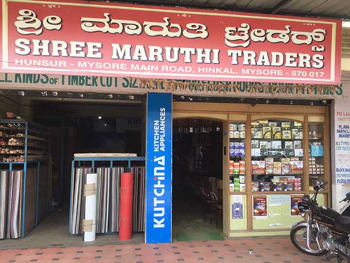 Shree Maruthi Traders