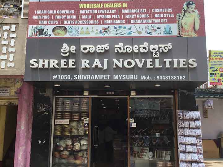 Shree Raj Novelties