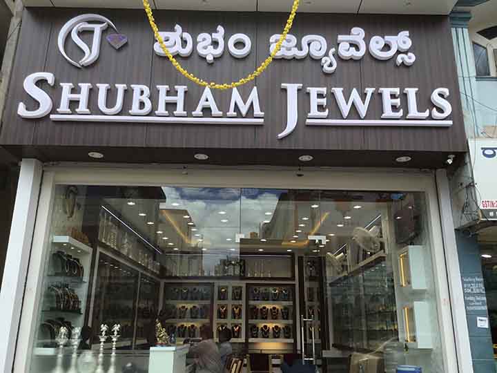 Shubham Jewels