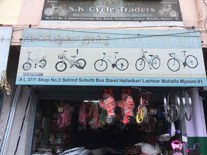 S K Cycle Traders