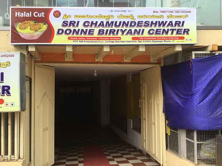 Sri Chamundeshwari Donne Biriyani Center