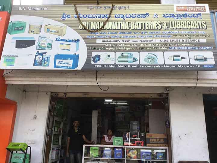 Sri Manjunatha Batteries And Lubricants