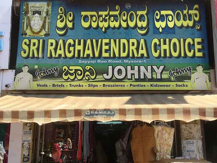 Sri Raghavendra Choice