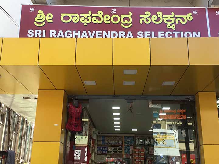 Sri Raghavendra Selection