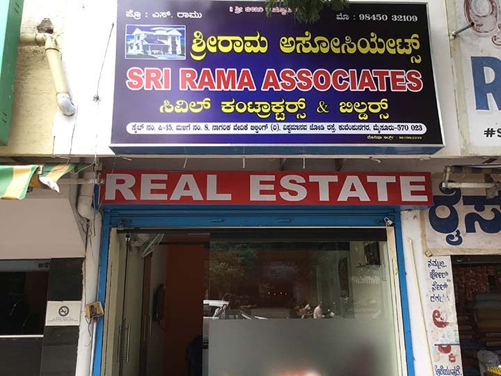 Sri Rama Associates