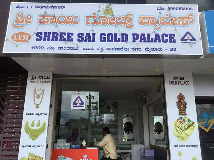 Shree Sai Gold Palace