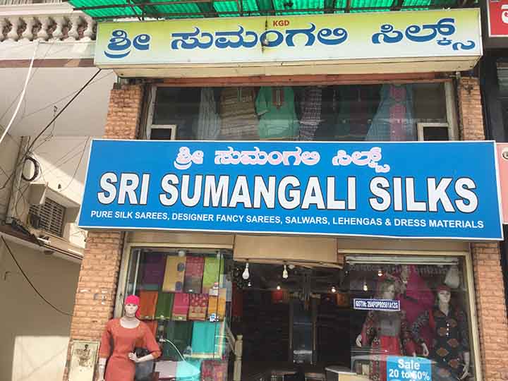 Sri Sumangali silks