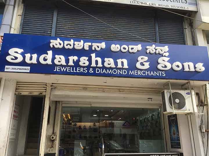 Sudharshan and sons