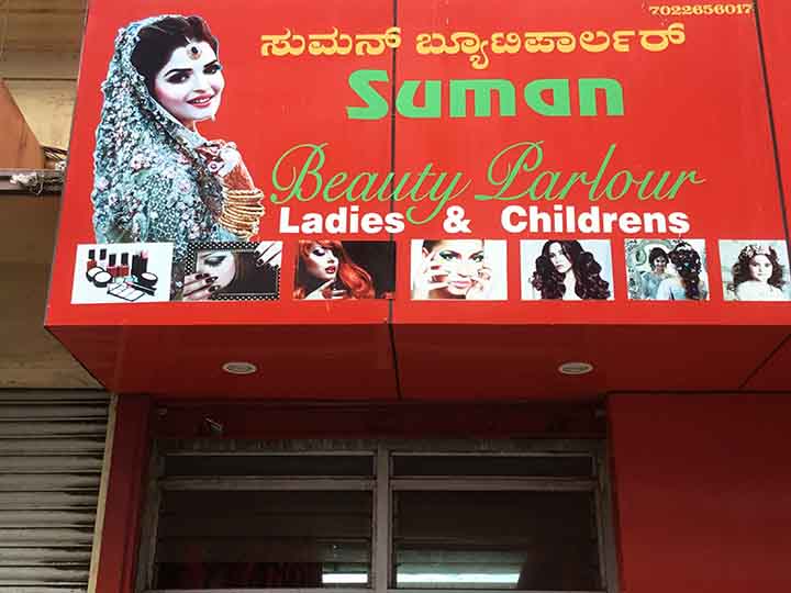 Suman Beauty Parlour